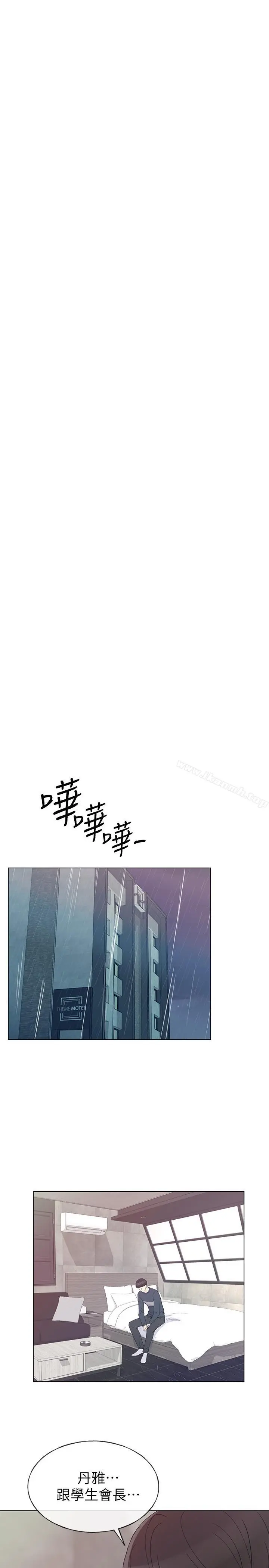 重考生 第45话-纯情的一面 第19页