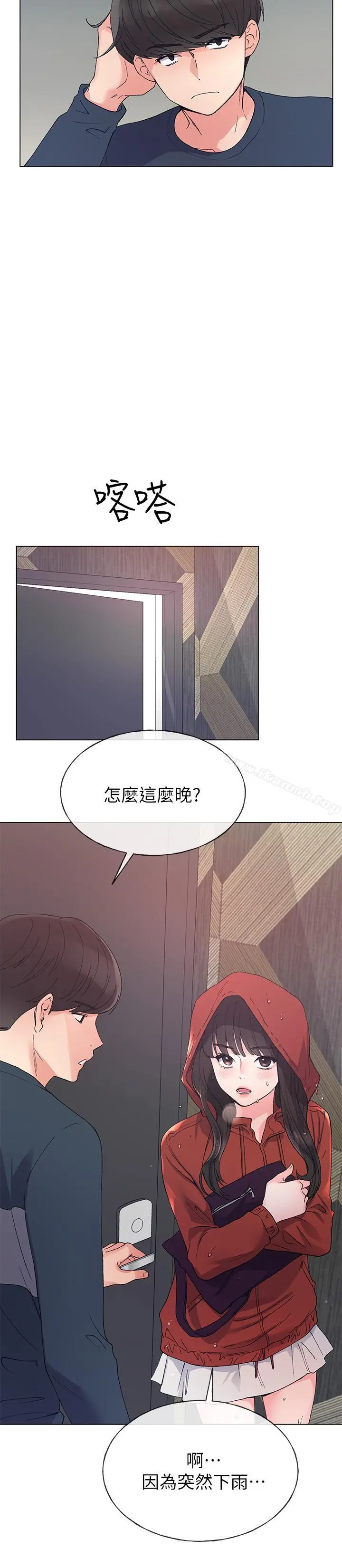 重考生 第45话-纯情的一面 第22页