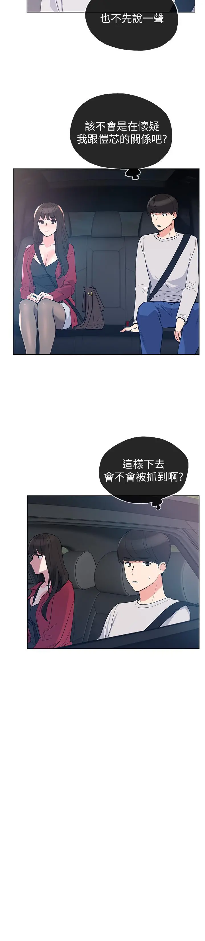 重考生 第70话-69的快感 第9页