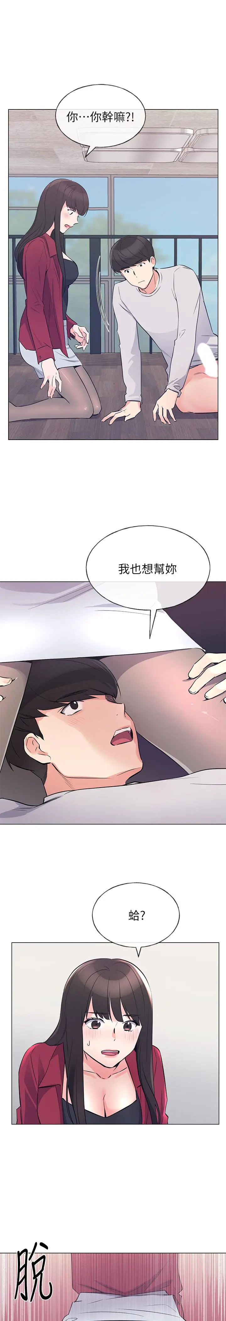 重考生 第70话-69的快感 第26页