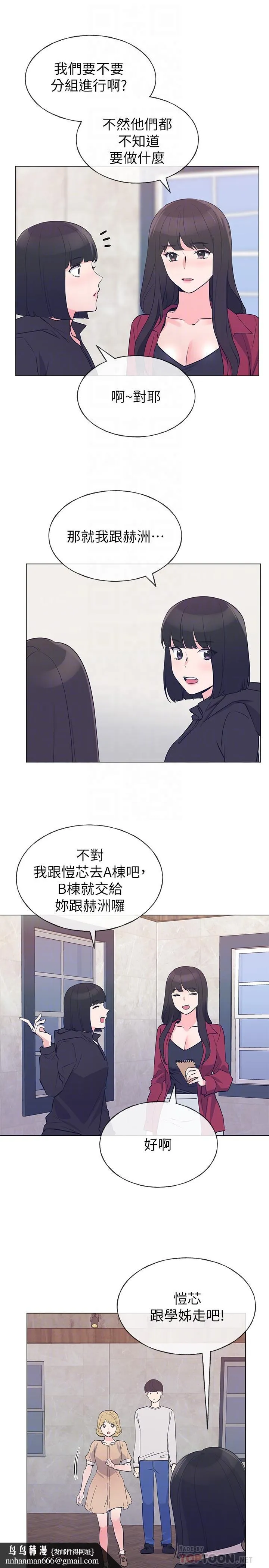 重考生 第70话-69的快感 第16页