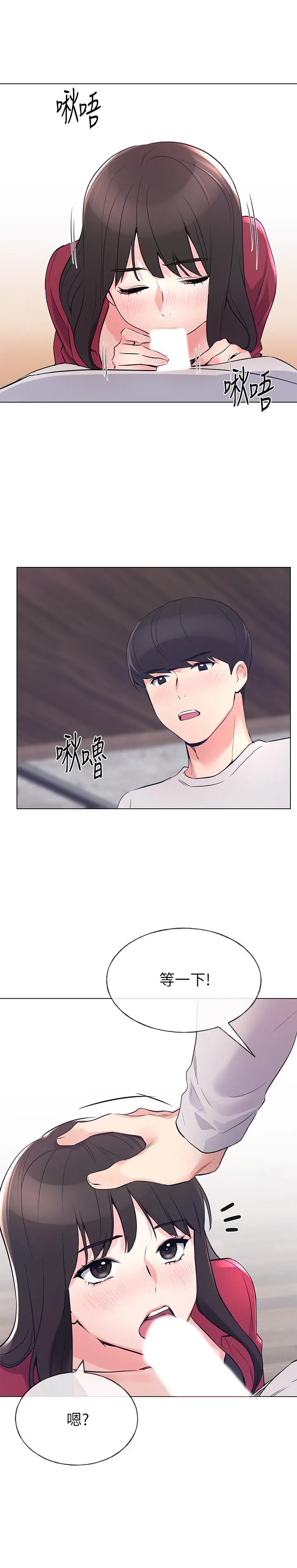 重考生 第70话-69的快感 第25页
