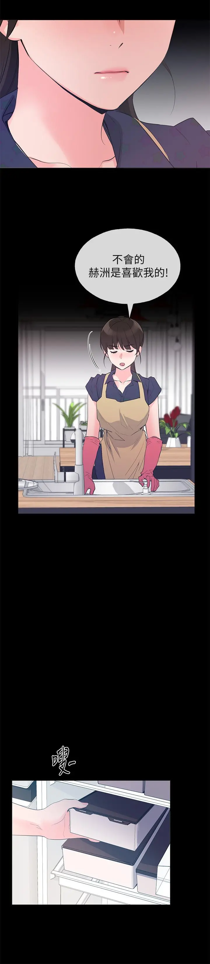重考生 第70话-69的快感 第2页