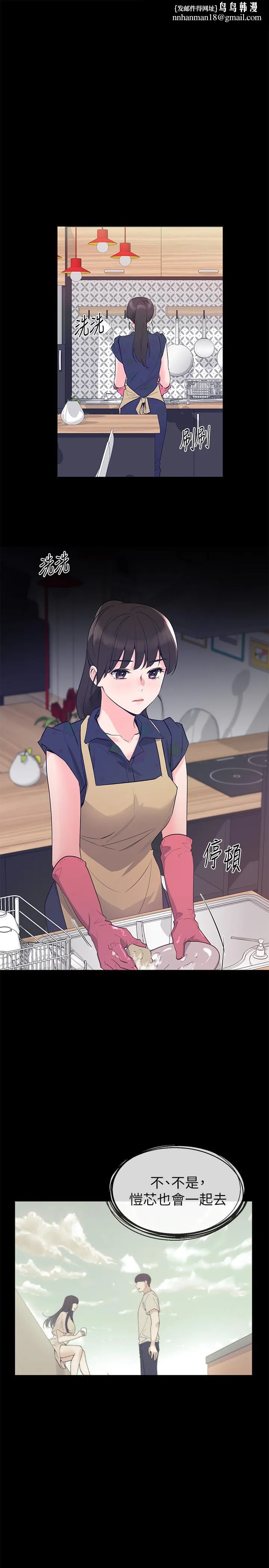 重考生 第70话-69的快感 第1页