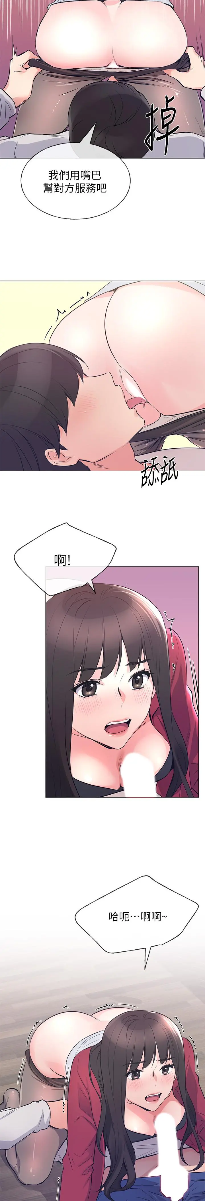重考生 第70话-69的快感 第27页