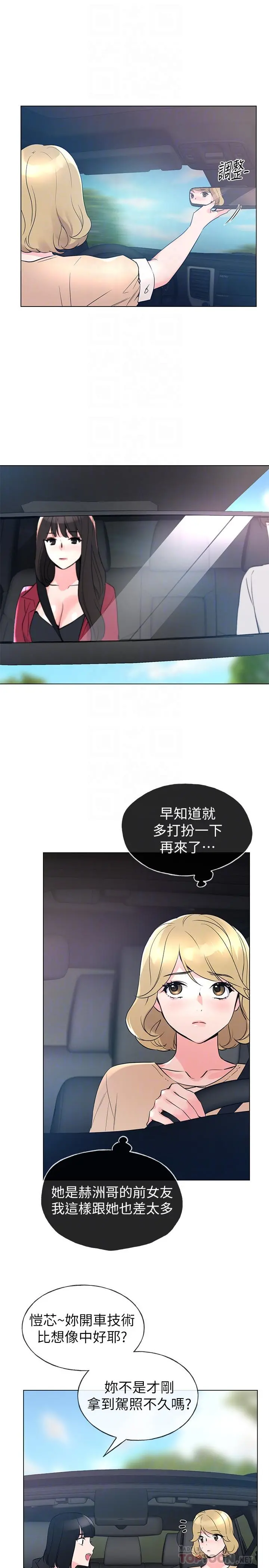 重考生 第70话-69的快感 第10页