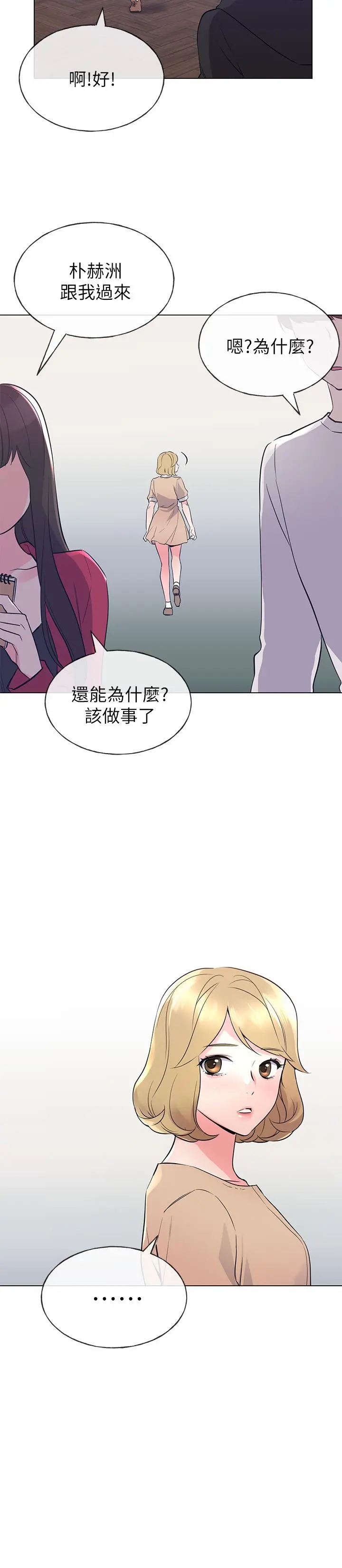 重考生 第70话-69的快感 第17页