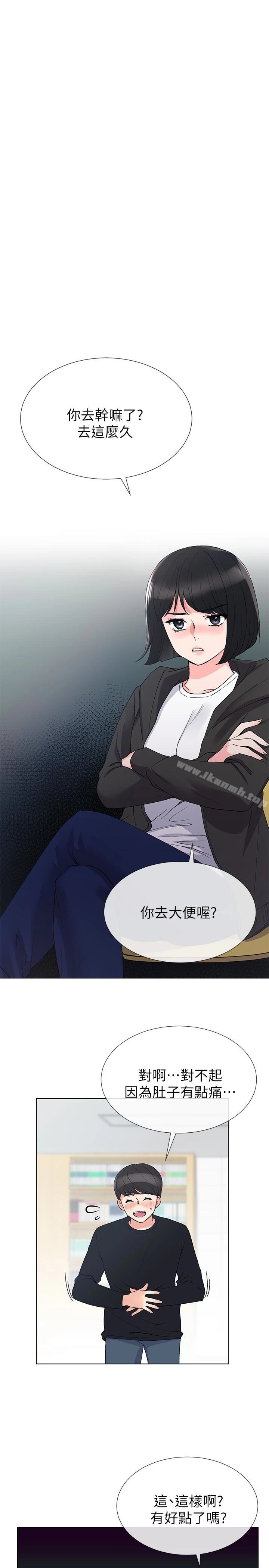 重考生 第31话-恺芯被强行掳走?! 第3页