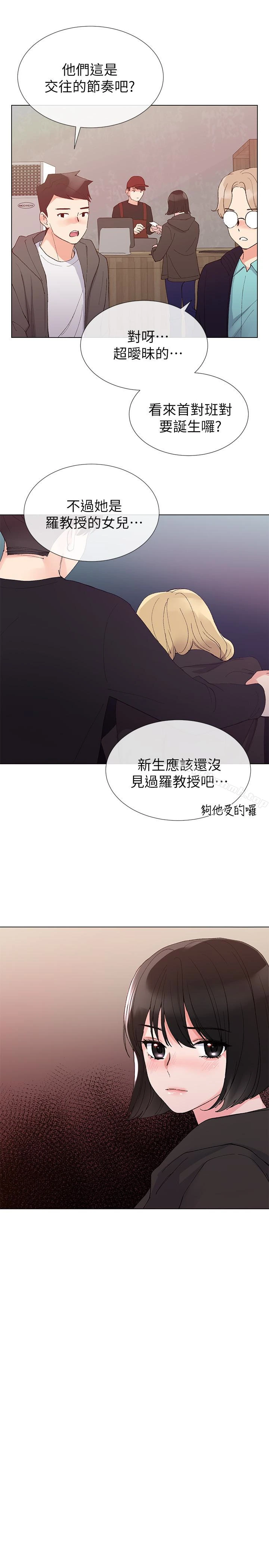 重考生 第31话-恺芯被强行掳走?! 第21页
