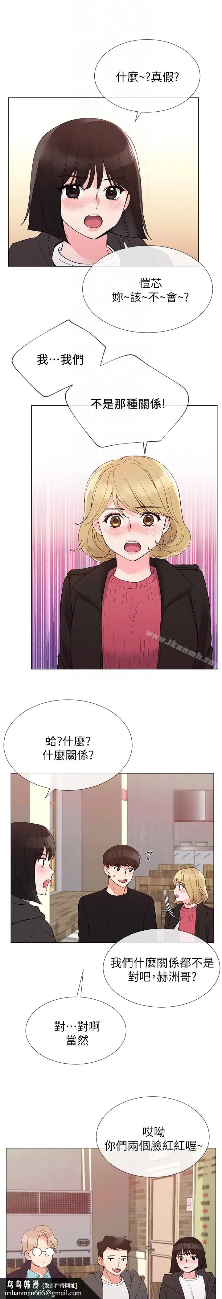 重考生 第31话-恺芯被强行掳走?! 第15页