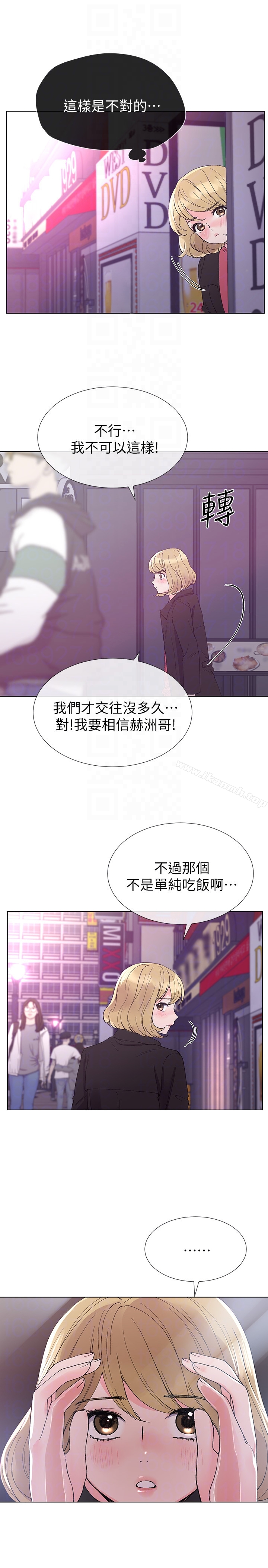 重考生 第31话-恺芯被强行掳走?! 第7页