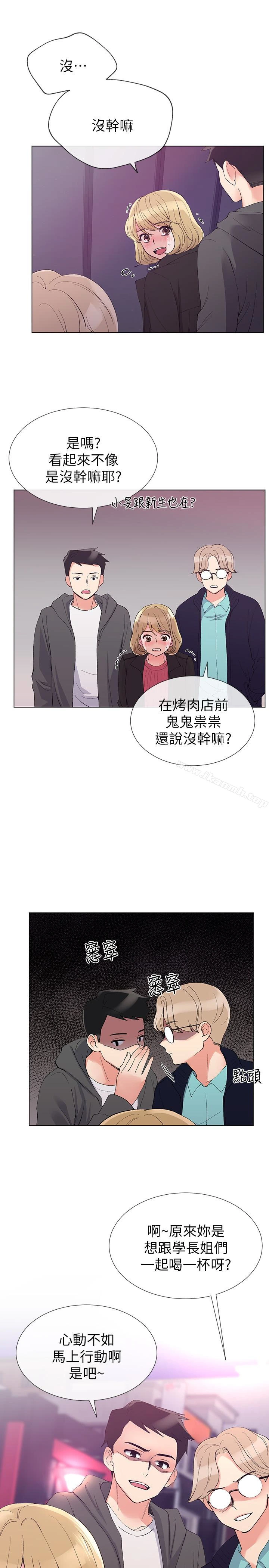 重考生 第31话-恺芯被强行掳走?! 第9页