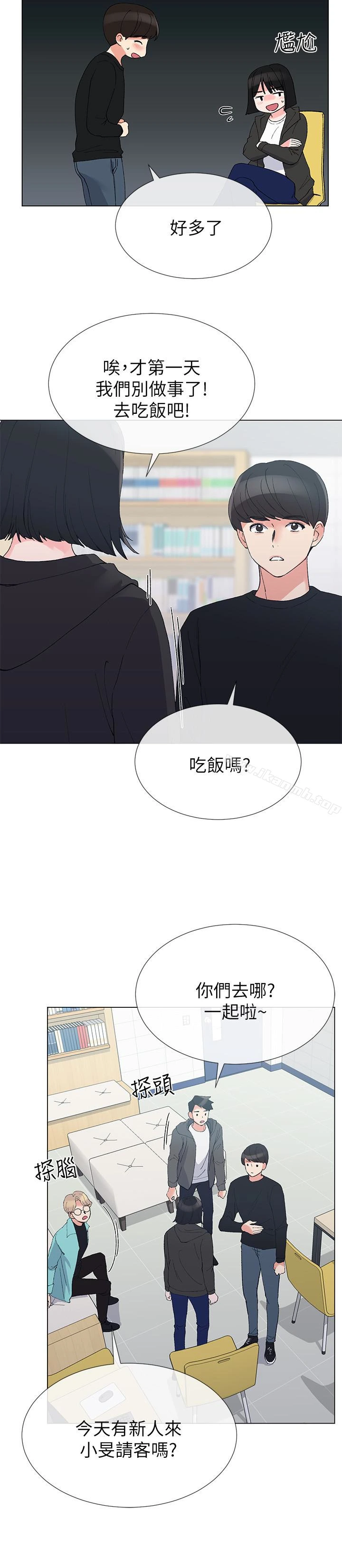 重考生 第31话-恺芯被强行掳走?! 第4页