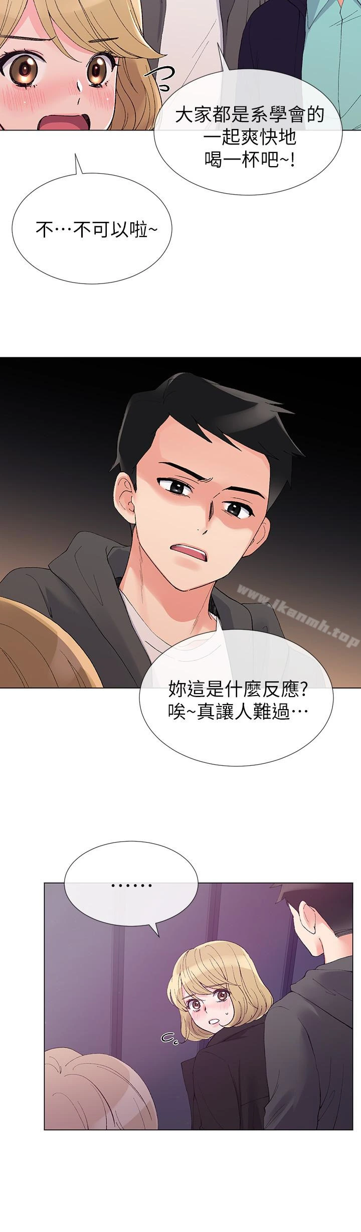 重考生 第31话-恺芯被强行掳走?! 第10页