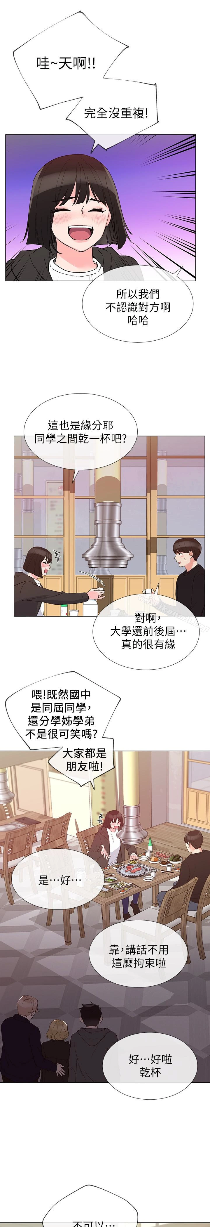 重考生 第31话-恺芯被强行掳走?! 第13页
