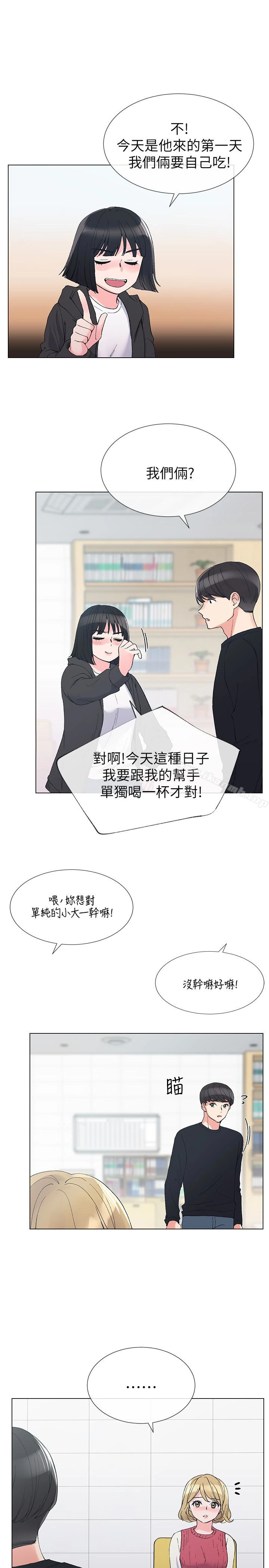 重考生 第31话-恺芯被强行掳走?! 第5页