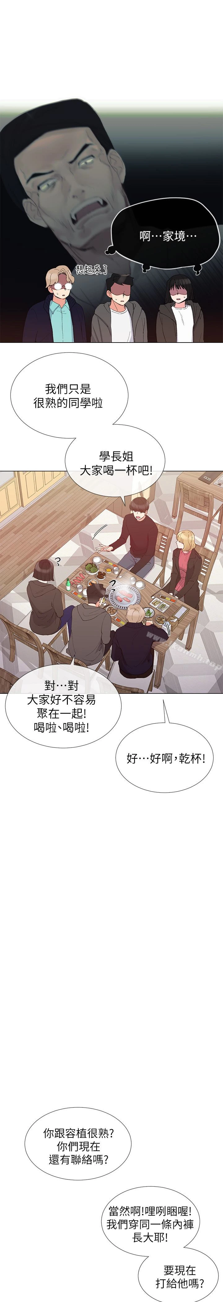 重考生 第31话-恺芯被强行掳走?! 第17页