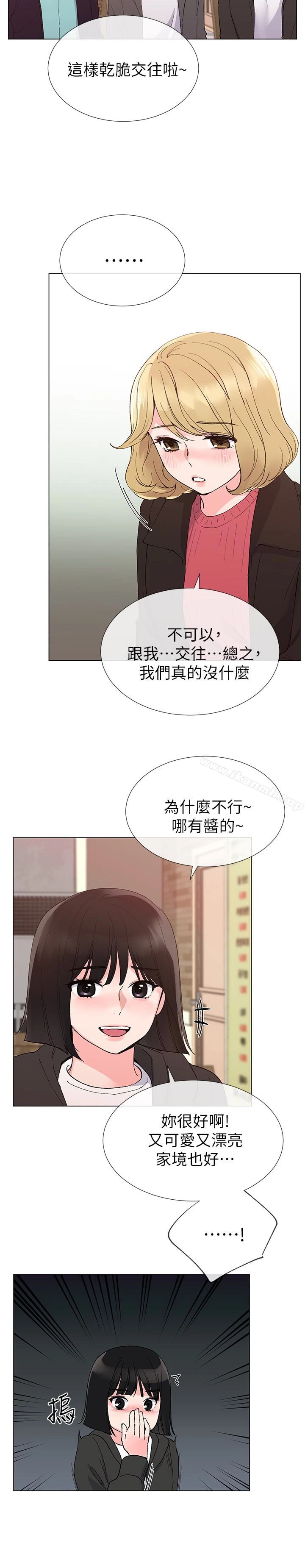 重考生 第31话-恺芯被强行掳走?! 第16页
