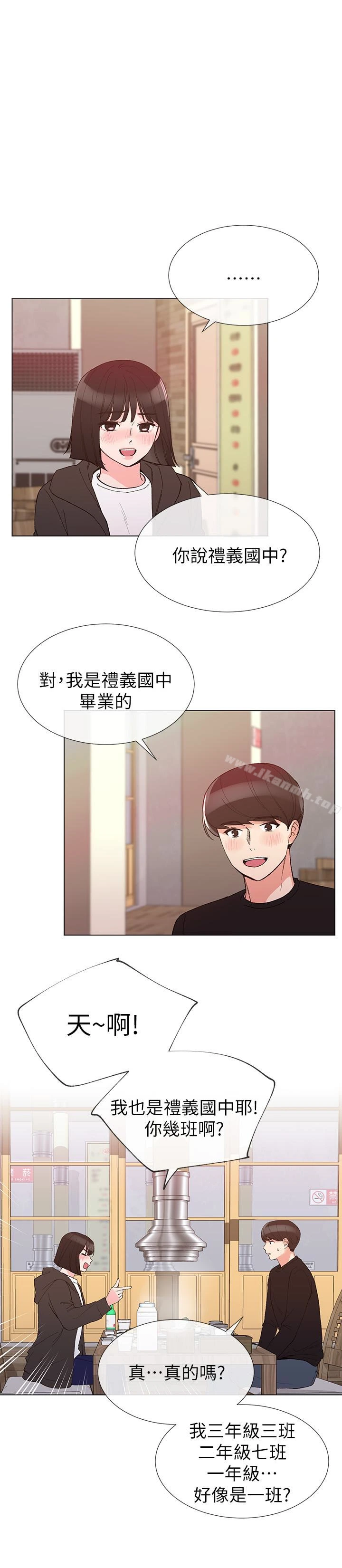 重考生 第31话-恺芯被强行掳走?! 第12页