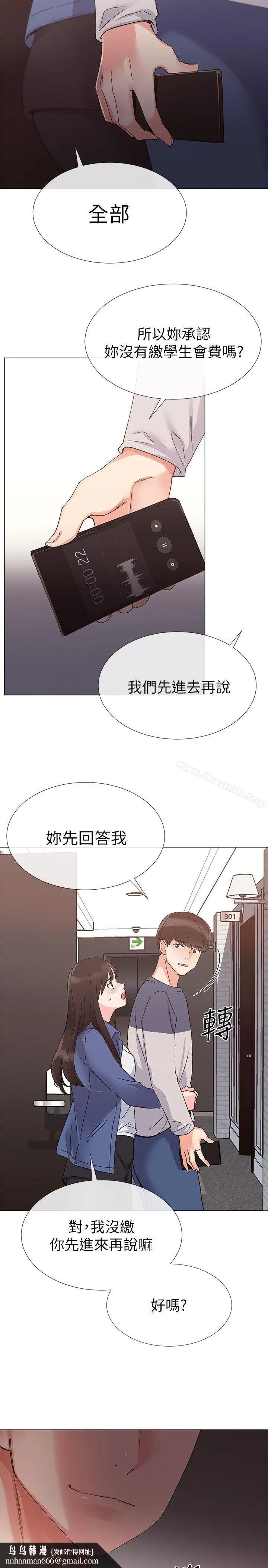 重考生 第13话-走投无路的丹雅 第17页