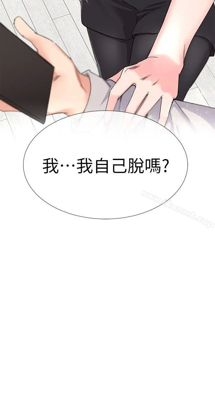重考生 第13话-走投无路的丹雅 第30页
