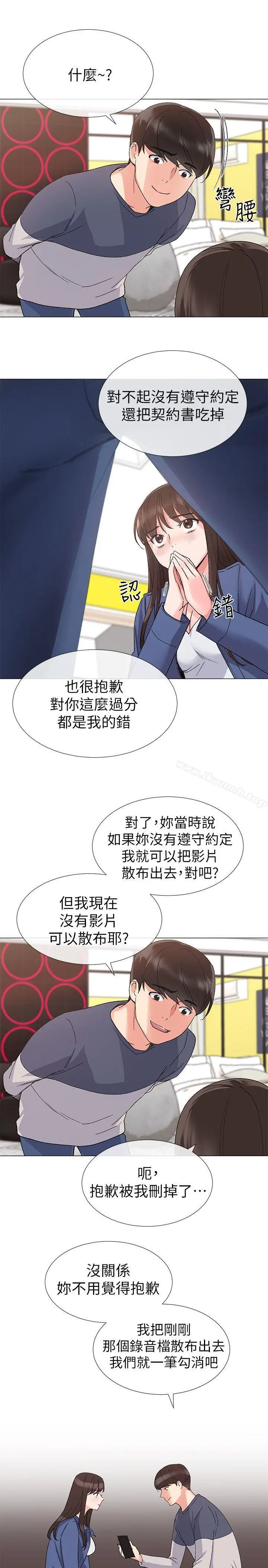 重考生 第13话-走投无路的丹雅 第25页