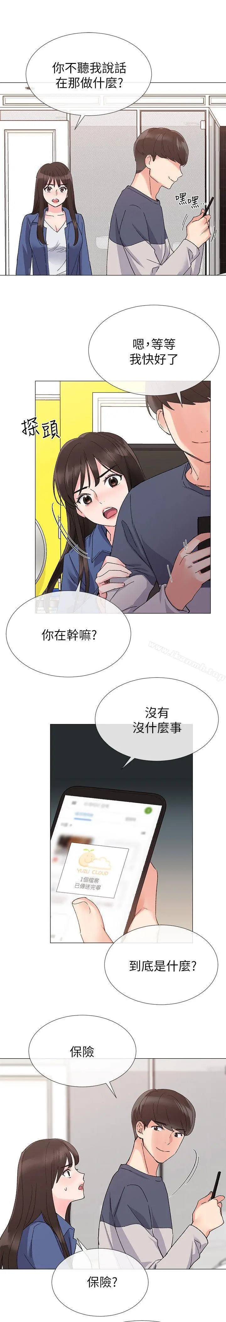 重考生 第13话-走投无路的丹雅 第21页