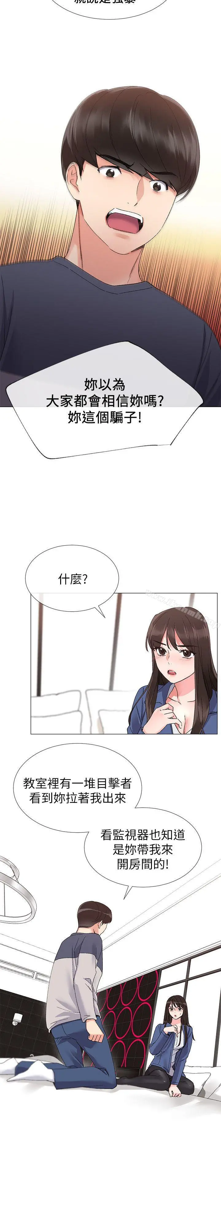 重考生 第13话-走投无路的丹雅 第5页