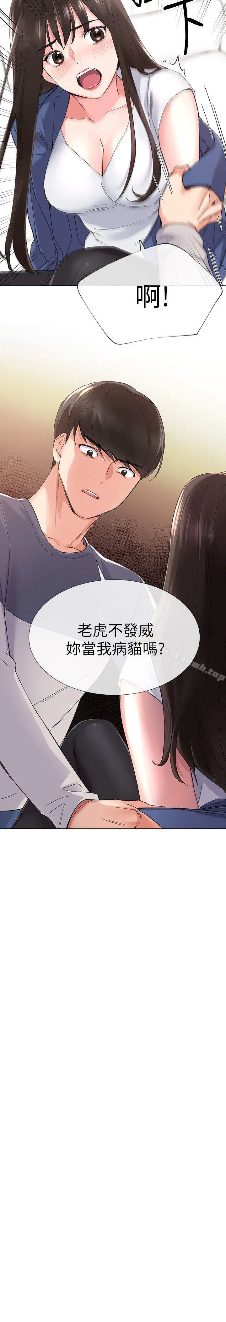 重考生 第13话-走投无路的丹雅 第2页