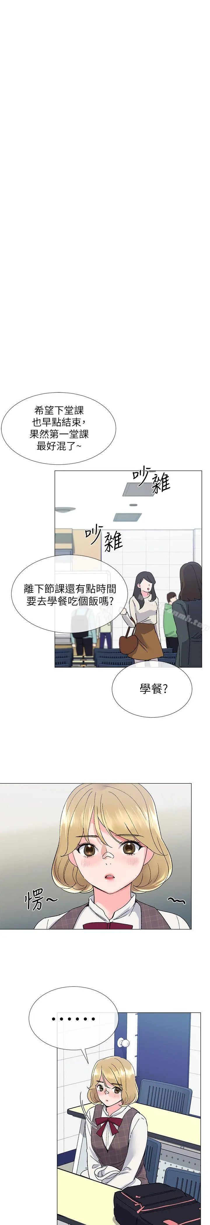 重考生 第13话-走投无路的丹雅 第19页