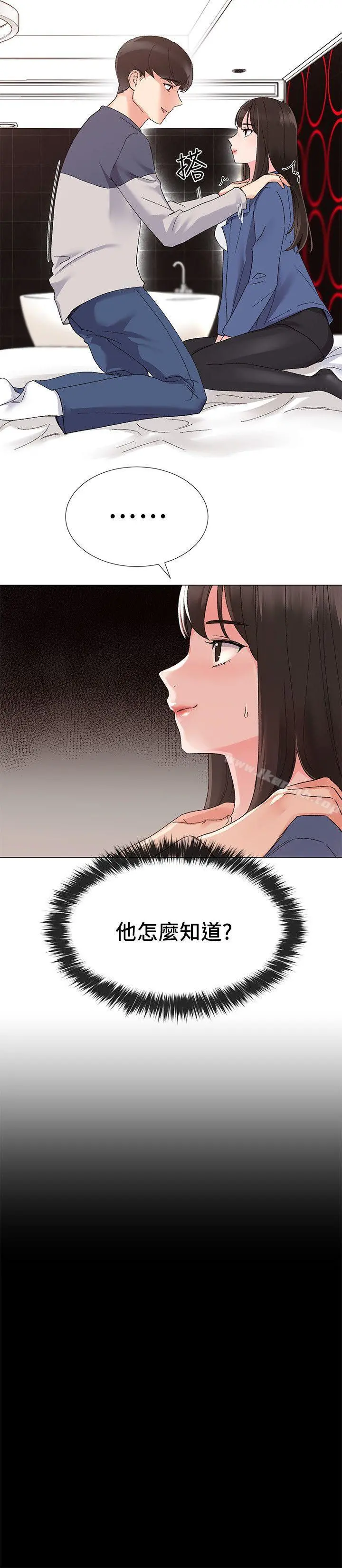 重考生 第13话-走投无路的丹雅 第7页