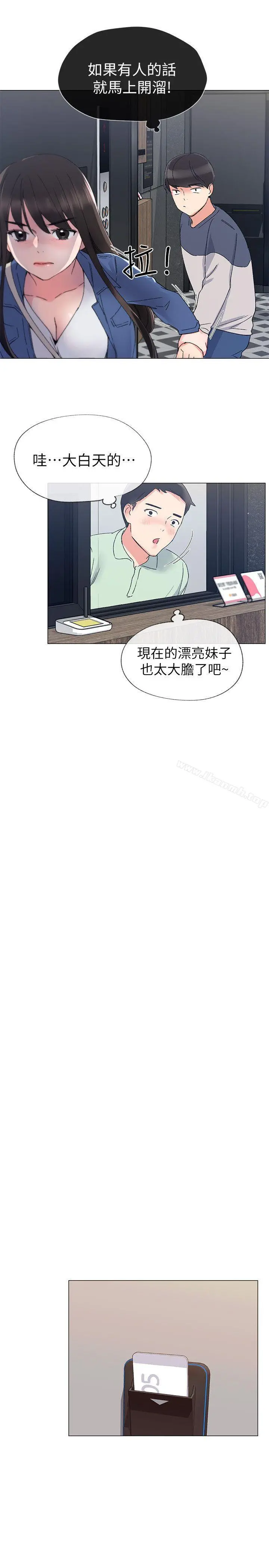 重考生 第12话-赫洲復仇的机会 第20页