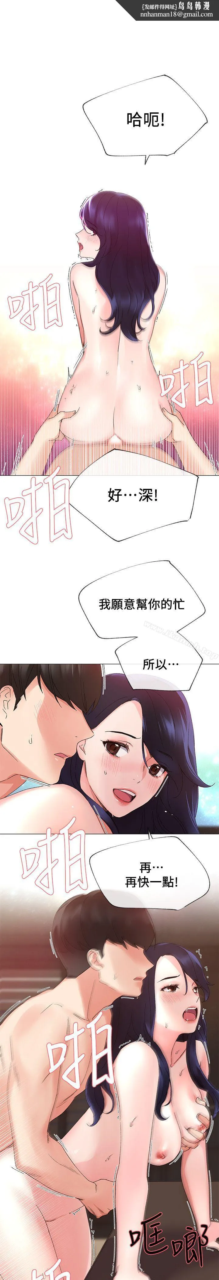 重考生 第12话-赫洲復仇的机会 第1页