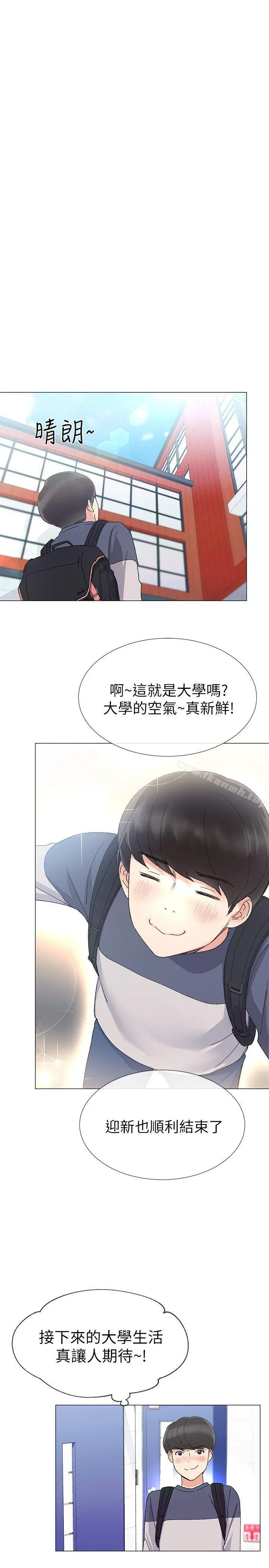 重考生 第12话-赫洲復仇的机会 第10页