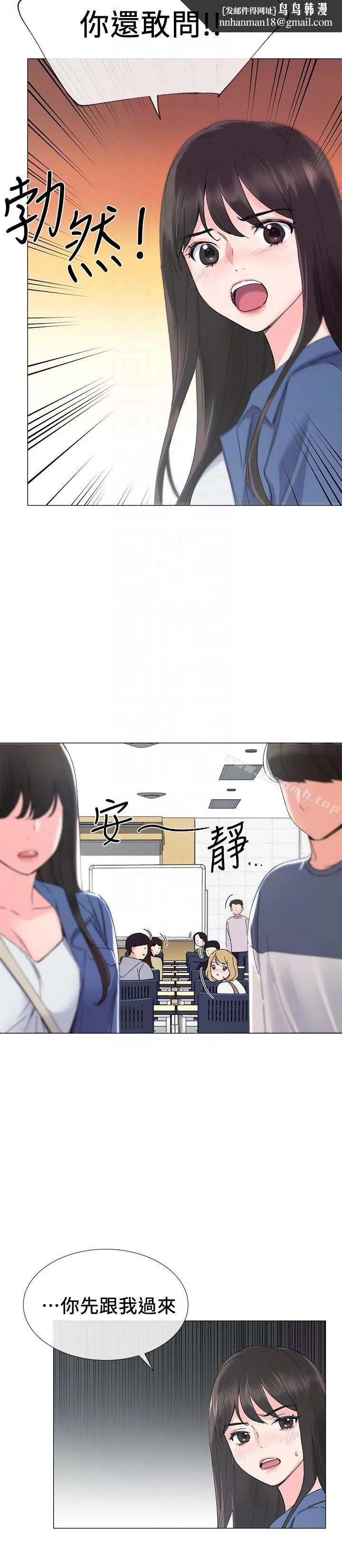 重考生 第12话-赫洲復仇的机会 第15页