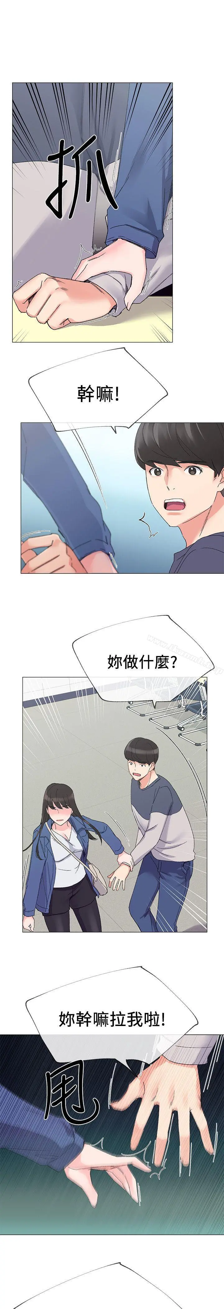 重考生 第12话-赫洲復仇的机会 第14页