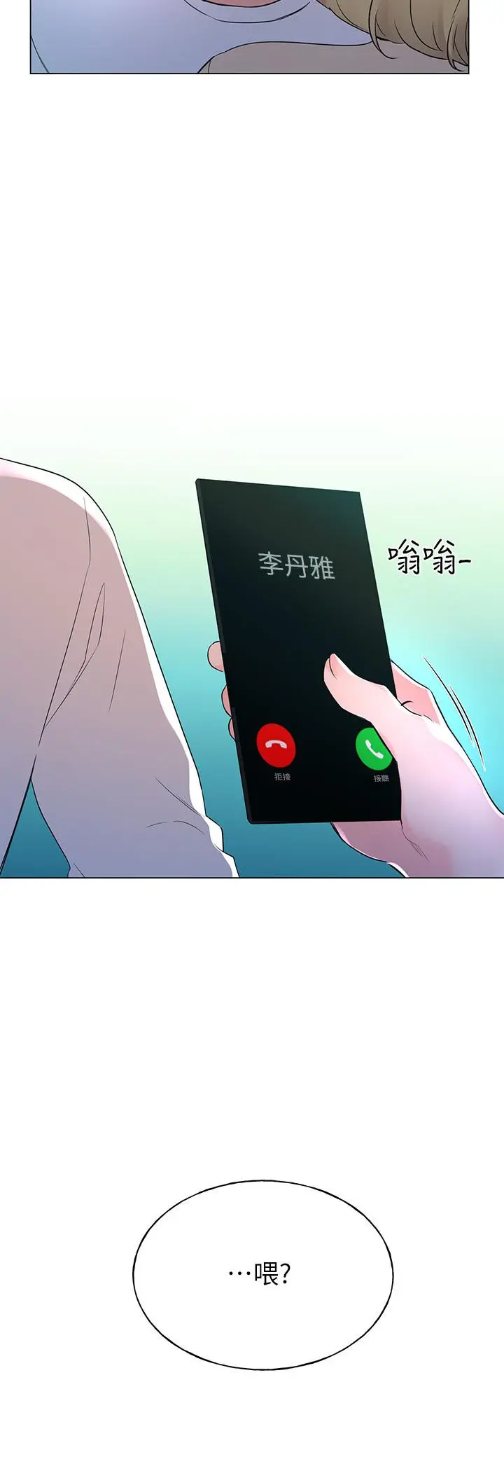 重考生 第75话-惊险车震 第27页
