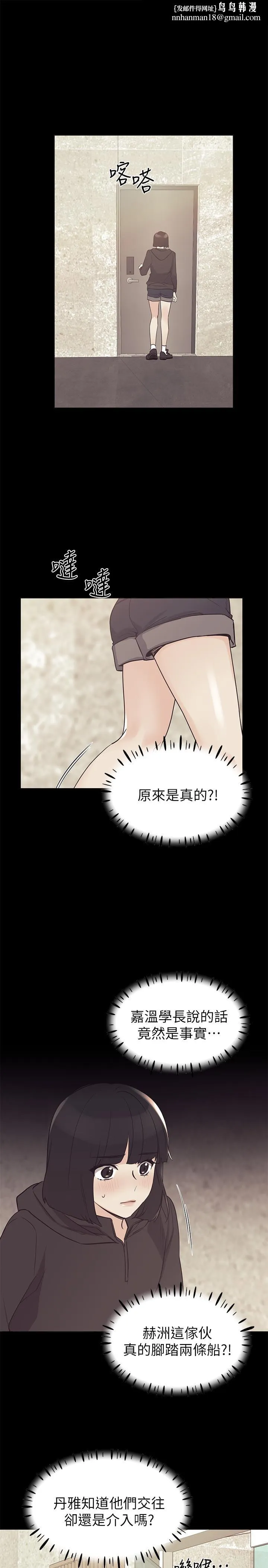 重考生 第75话-惊险车震 第1页