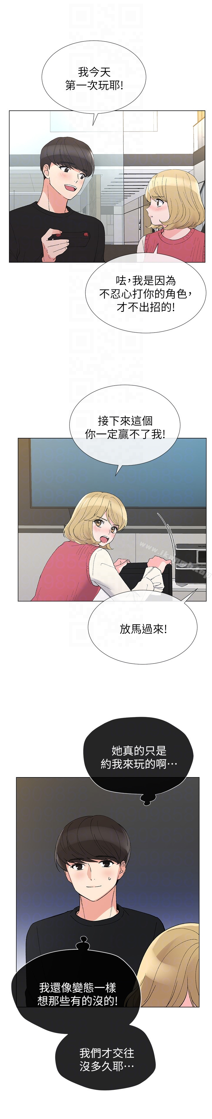 重考生 第32话-好想触碰恺芯 第18页