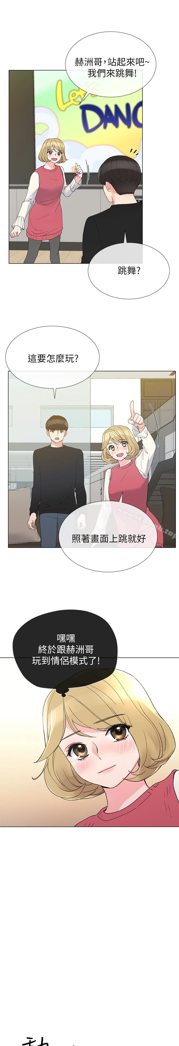 重考生 第32话-好想触碰恺芯 第19页