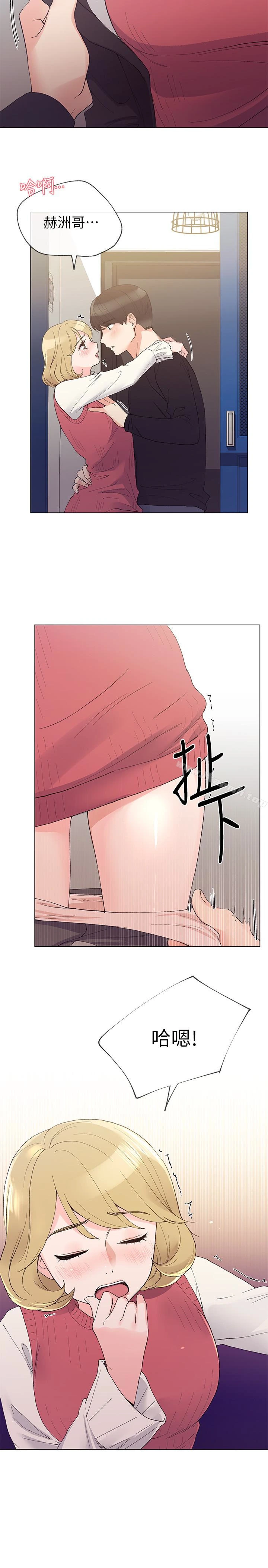 重考生 第32话-好想触碰恺芯 第4页