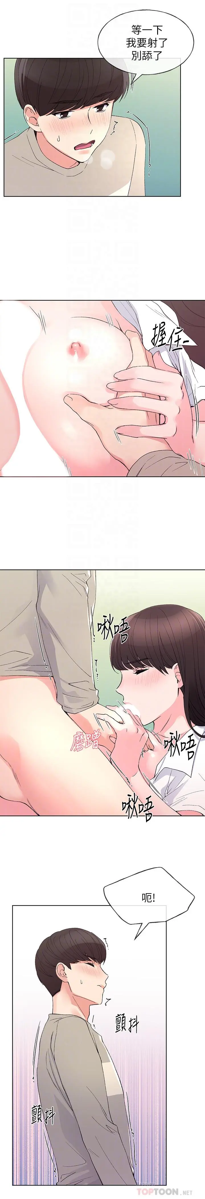 重考生 第65话-丹雅答应所有要求 第16页
