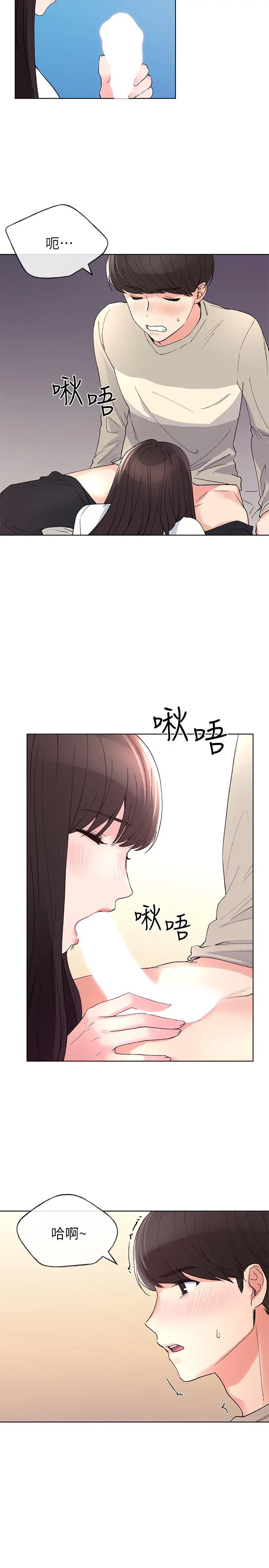 重考生 第65话-丹雅答应所有要求 第2页