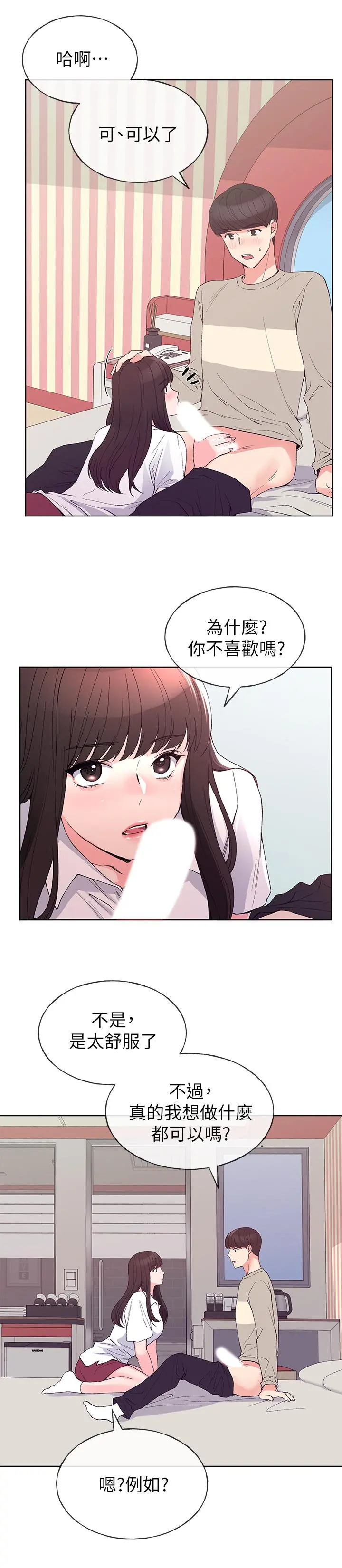 重考生 第65话-丹雅答应所有要求 第7页