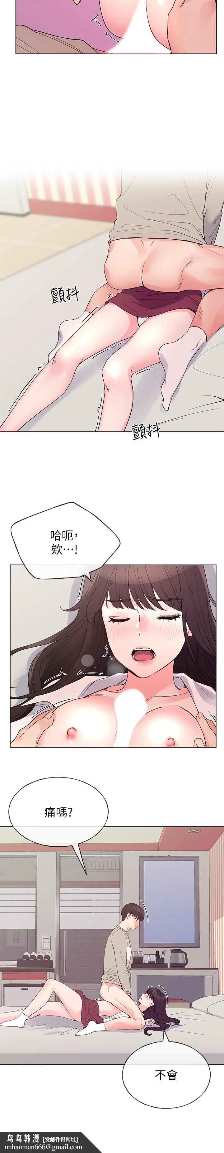 重考生 第65话-丹雅答应所有要求 第13页