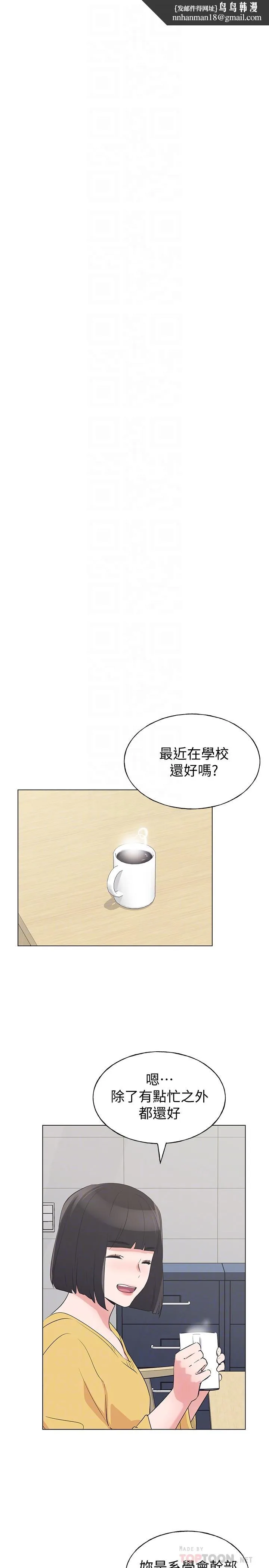 重考生 第89话-意外得知真相而动摇的心 第16页