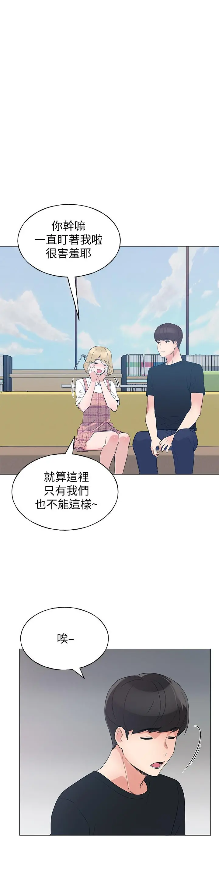 重考生 第89话-意外得知真相而动摇的心 第25页
