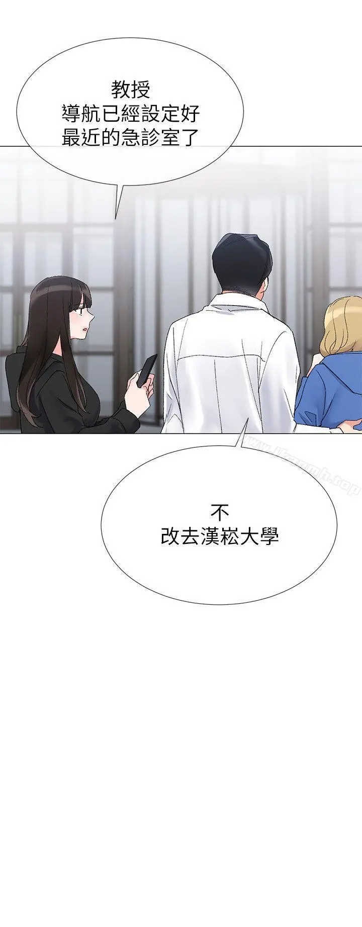 重考生 第9话-你看到我裸体了?! 第15页