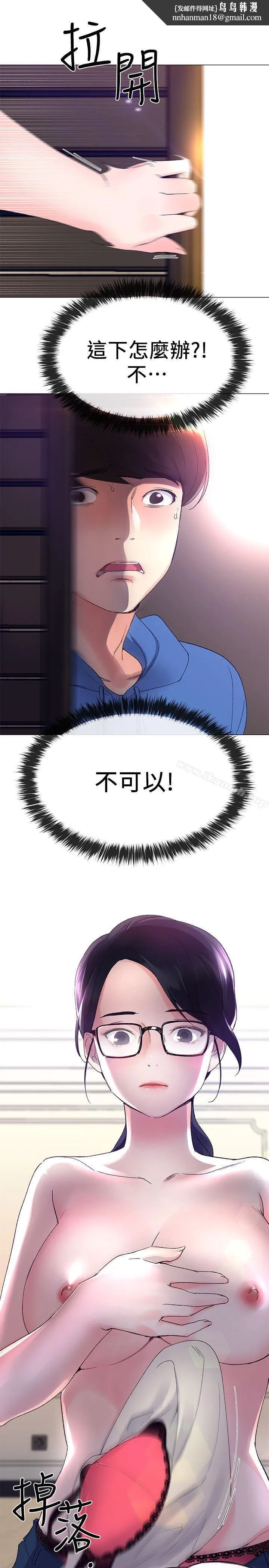 重考生 第9话-你看到我裸体了?! 第1页