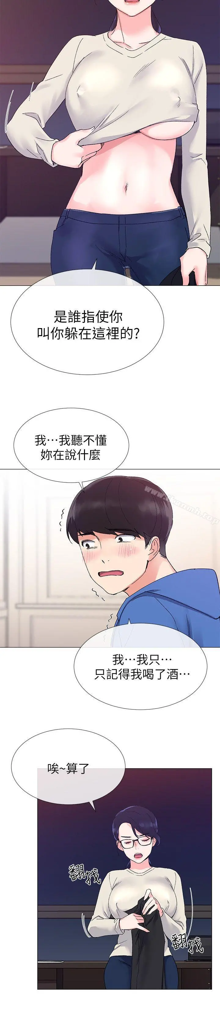 重考生 第9话-你看到我裸体了?! 第19页